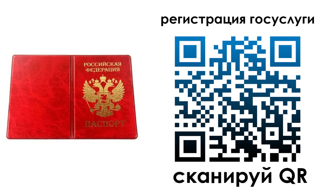 прописка в Сарове