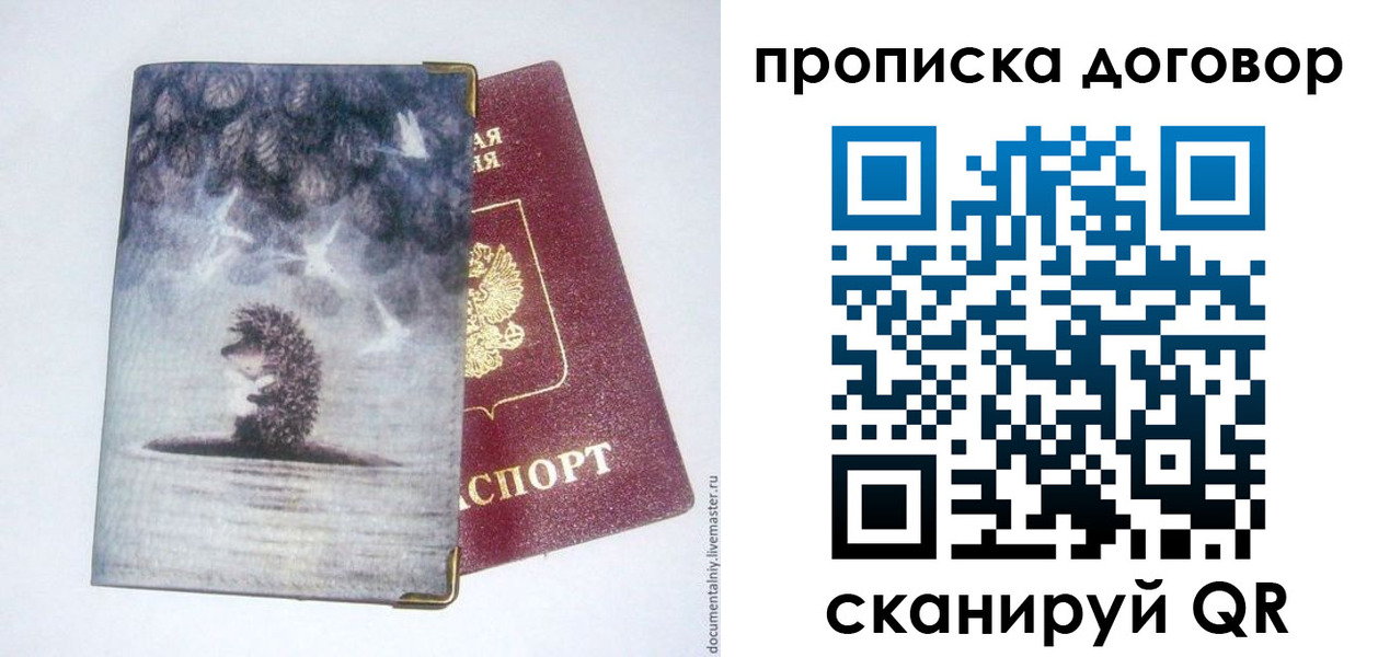 прописка для кредита в Сарове