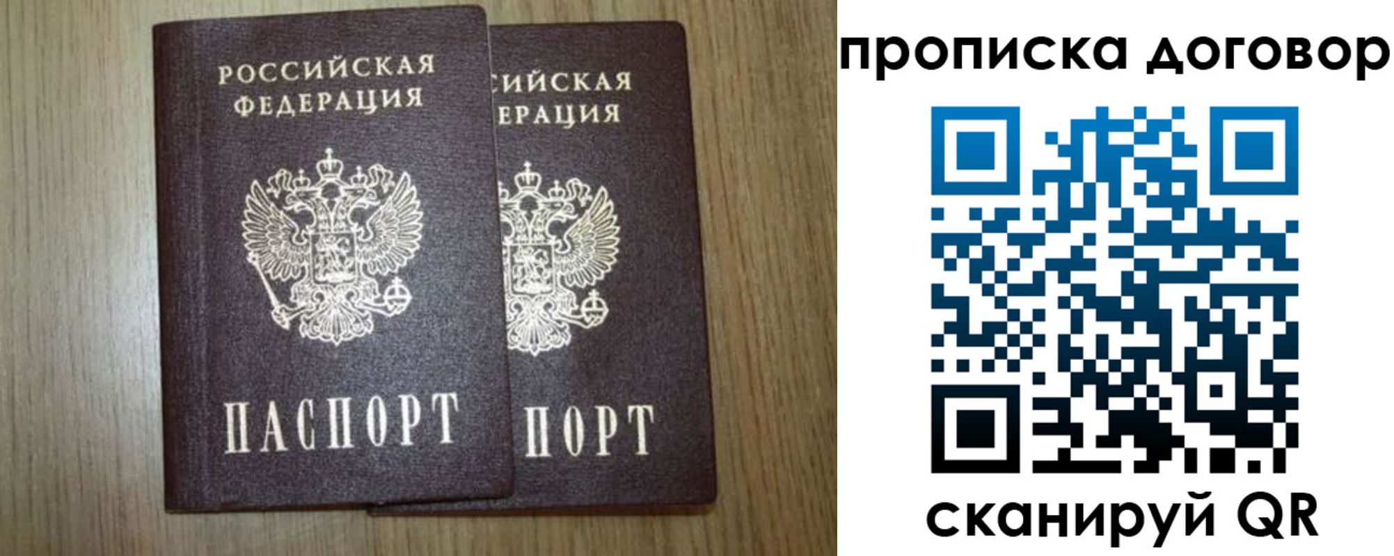 прописка для военкомата в Сарове