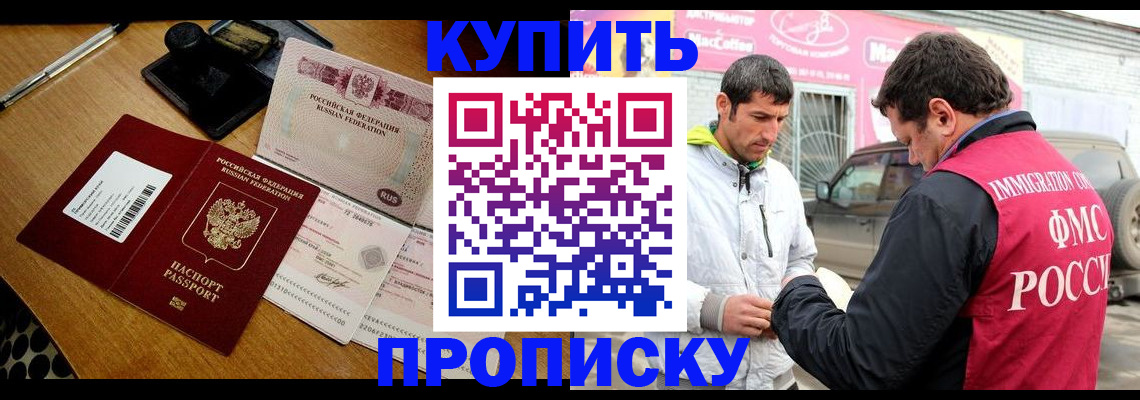 временная регистрация собственник в Сарове