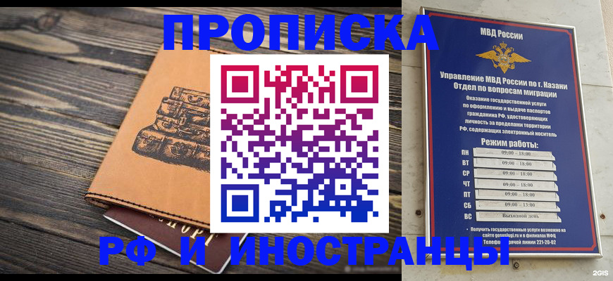временная регистрация недорого в Сарове