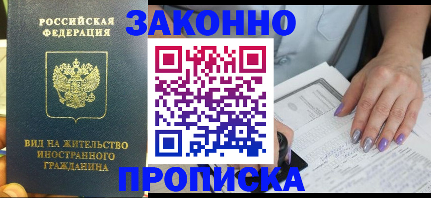 временная регистрация 2025 в Сарове