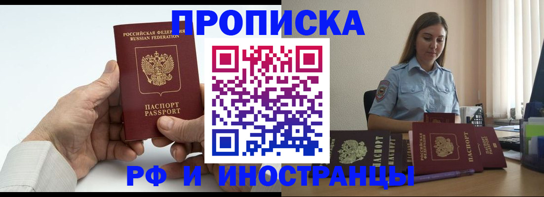 прописка ребенка в Сарове