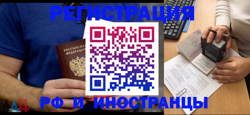 временная регистрация собственник в Сарове