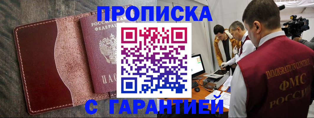 временная регистрация для всех в Сарове